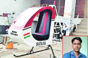 MaharashtraـTragicـaccidentـinـYavatmalـaـmanـkilledـbyـaـselfـmadeـhelicopter