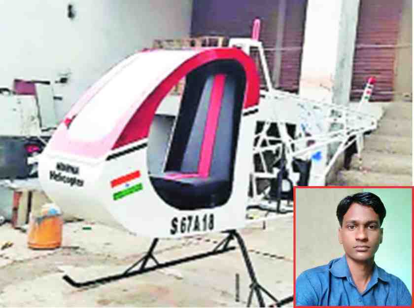 MaharashtraـTragicـaccidentـinـYavatmalـaـmanـkilledـbyـaـselfـmadeـhelicopter