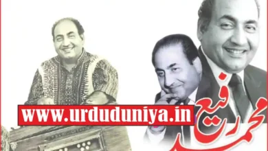 mohammad rafi legendary voice