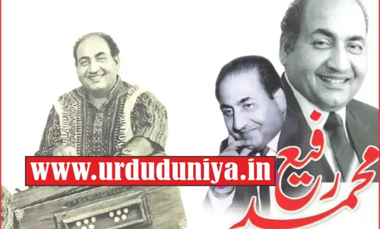 mohammad rafi legendary voice