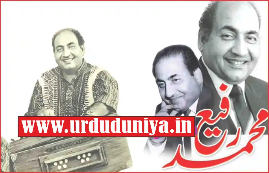 mohammad rafi legendary voice