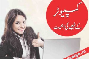 Search Engine Optimisation SEO