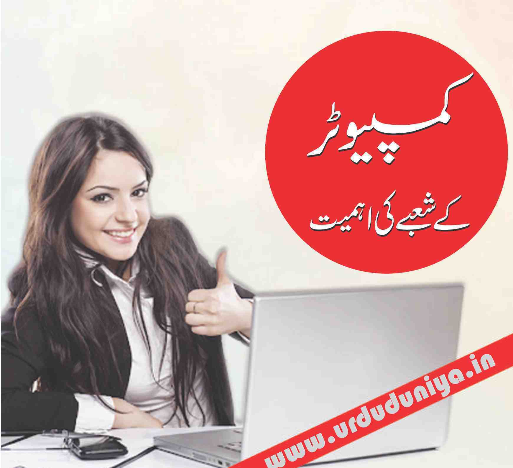 Search Engine Optimisation SEO