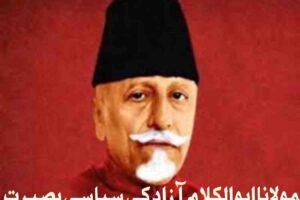 maulanaـAbulـKalam Azad