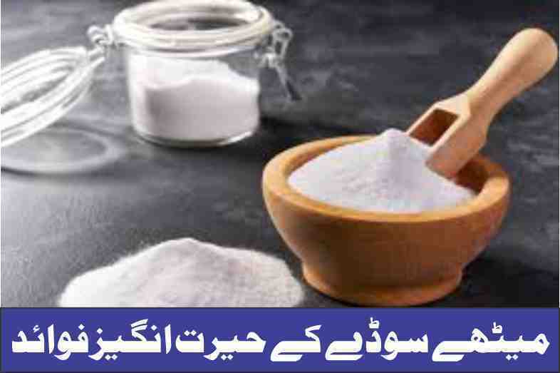 the-amazing-benefits-of-baking-bicarbonate-of-soda.