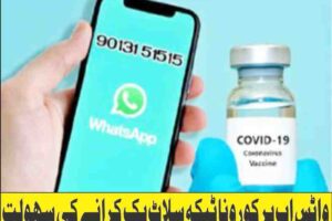 users-can-now-book-vaccination-slots-by-sending-book-slot-to-mygov-corona-helpdesk-bot-on-whatsapp