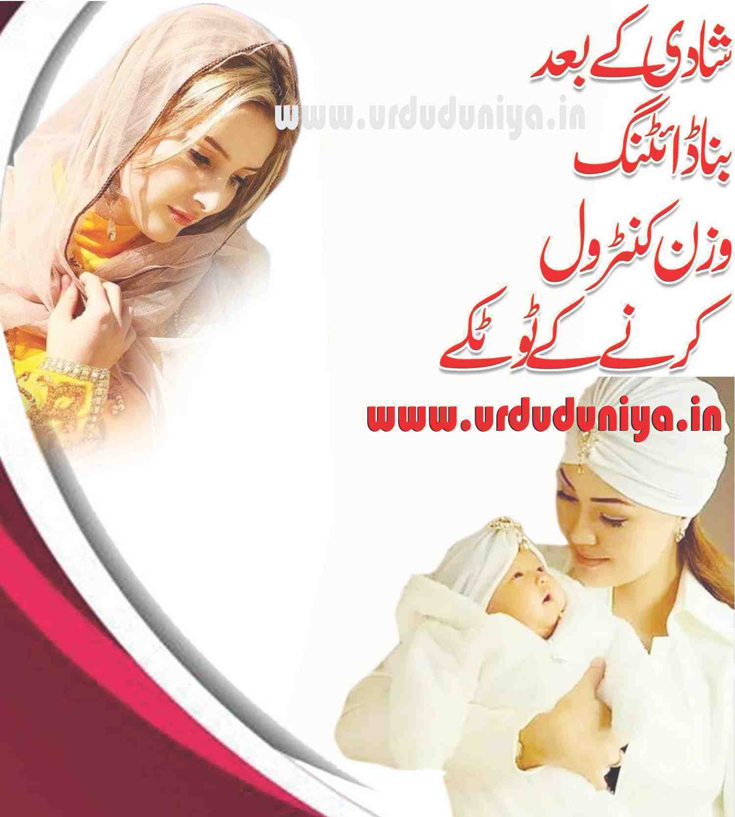 weight-loss-tips-after-marriage