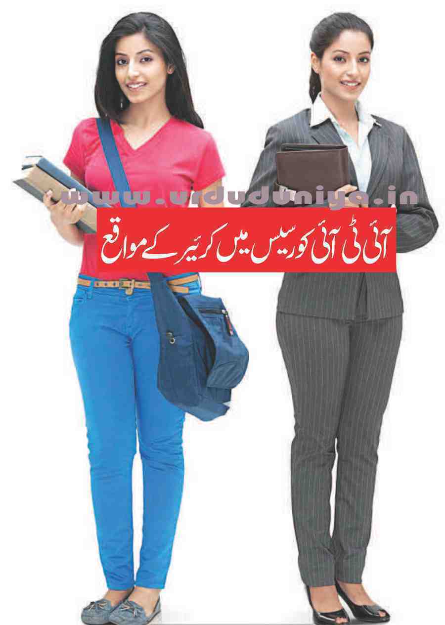 INDUSTRIAL TRAINING ISNTITUTE