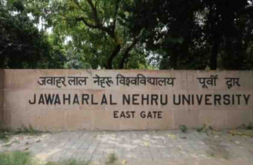 jawahar-lal-nehru-university-entrance-exam