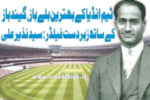 Nazir Ali was an attacking right-handed batsman