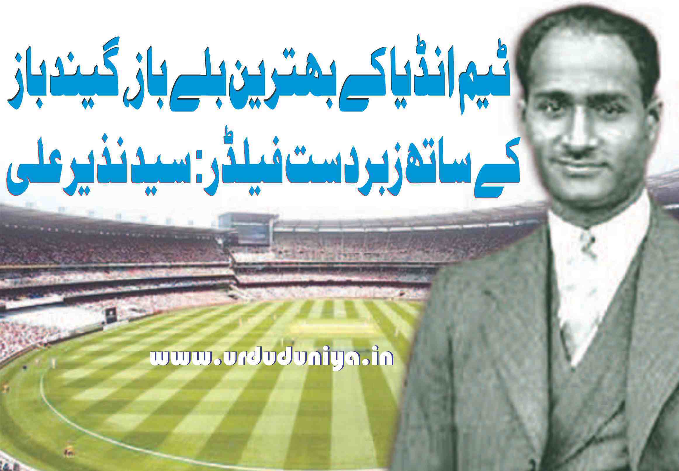 Nazir Ali was an attacking right-handed batsman
