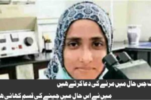 Mumbai's crippled brave daughter Roshan Ara became the MD