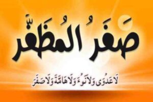 WRONG BELIEFS ABOUT SAFAR