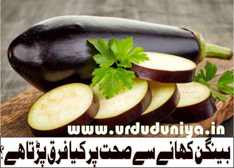 What effect does eating eggplant have on health