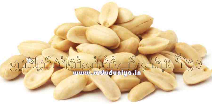benefits-of-peanuts-are-rich-in-protein-fat-and-fiber
