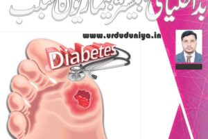 diabetes-is-a-metabolic-disease-that-causes-high-blood-sugar