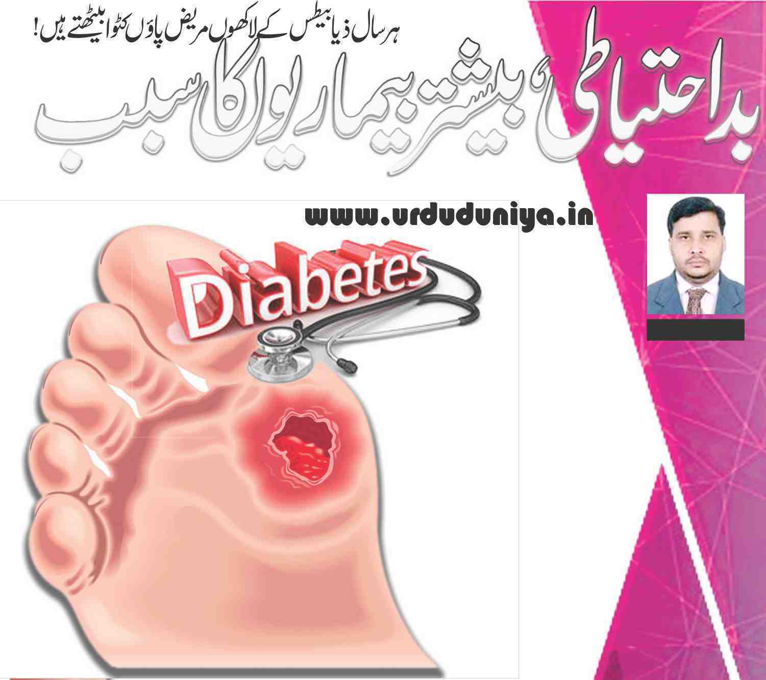 diabetes-is-a-metabolic-disease-that-causes-high-blood-sugar