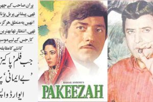 film-pakeeezah-paran