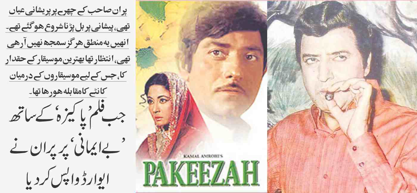 film-pakeeezah-paran
