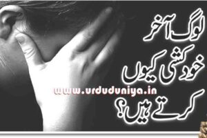 why-do-people-commit-suicide