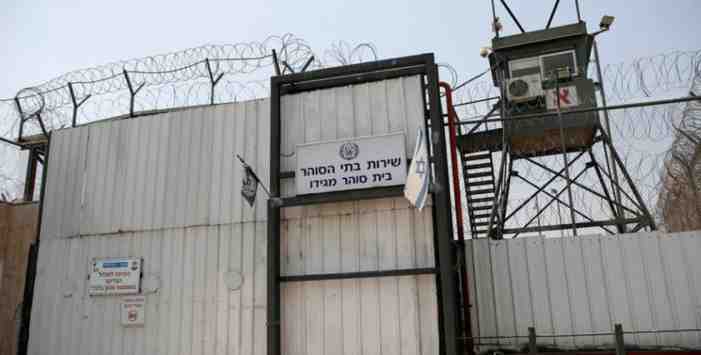 Israeli prison