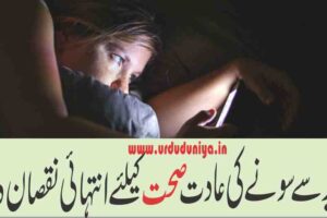 Regular poor sleep puts you at risk of serious medical conditions