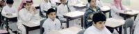 Saudi Arabia Schools