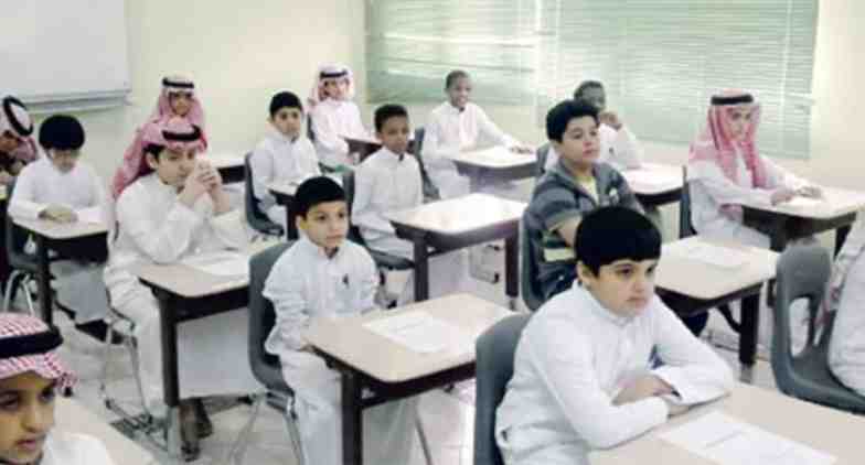 Saudi Arabia Schools