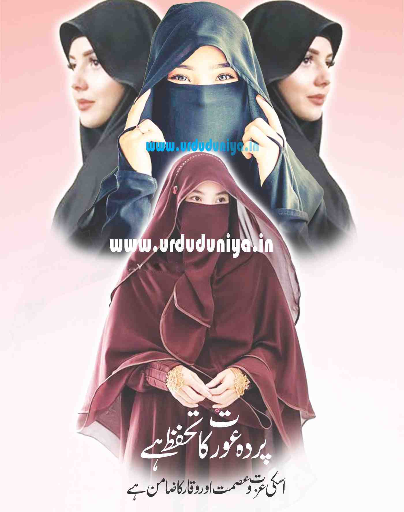 The veil protects the woman and guarantees her honor and dignity