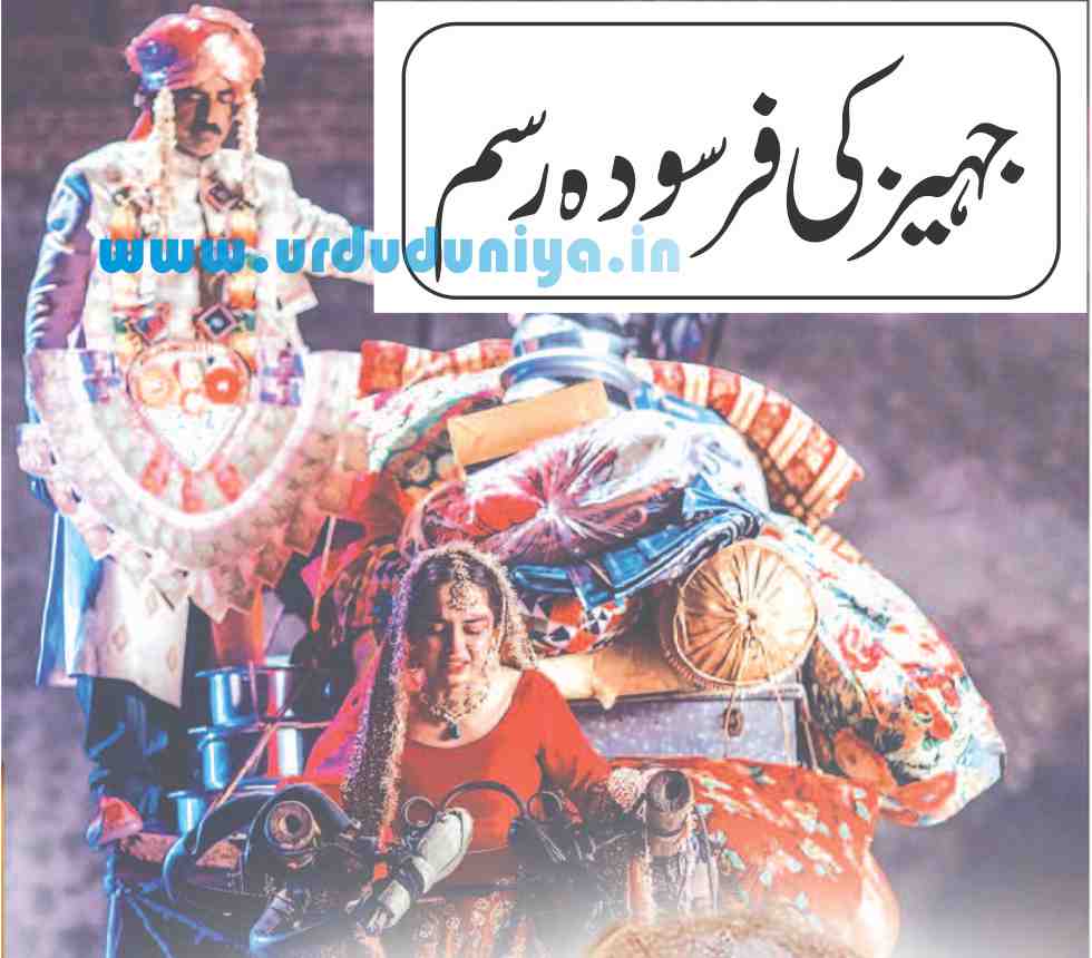 #effects-of-dowry-system,