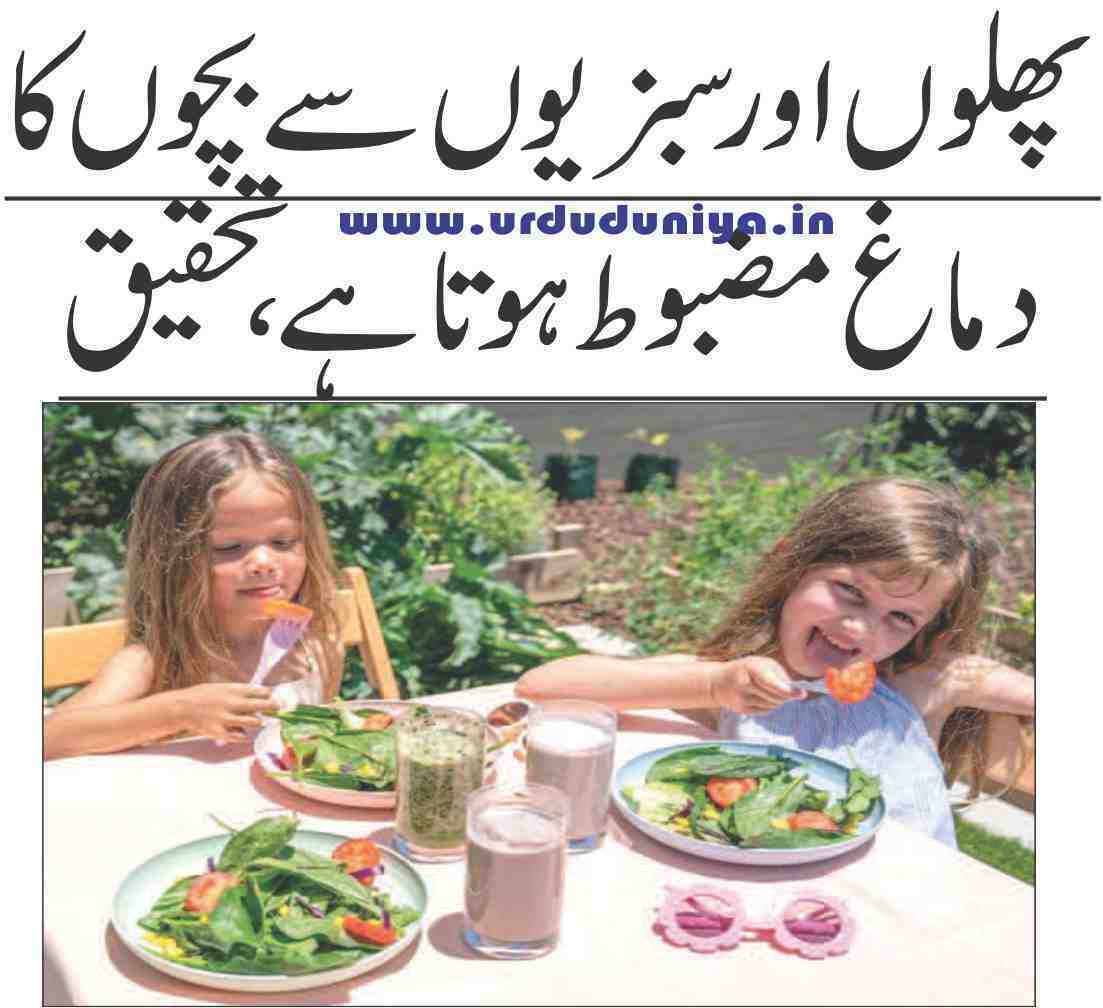 fruits-and-vegetables-strengthen-childrens-brains-research