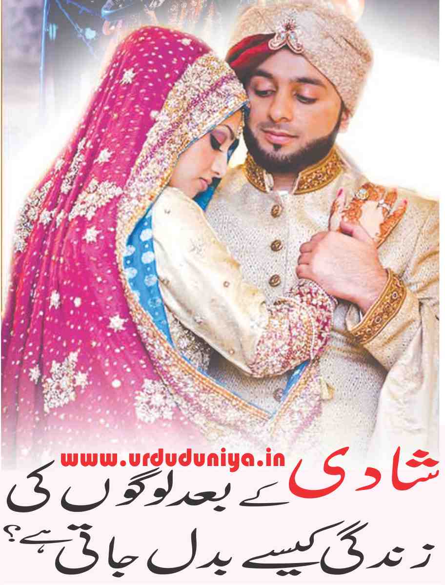 how-do-peoples-lives-change-after-marriage