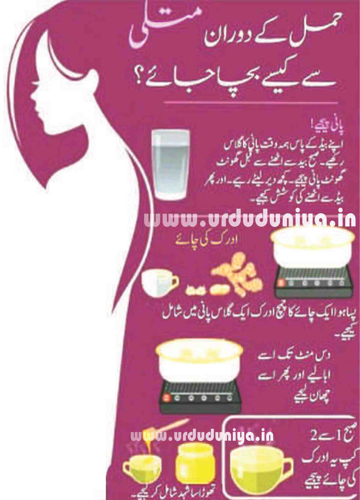 how-to-avoid-nausea-during-pregnancy