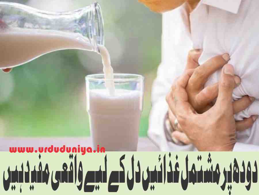 milk-foods-are-really-good-for-the-heart-research