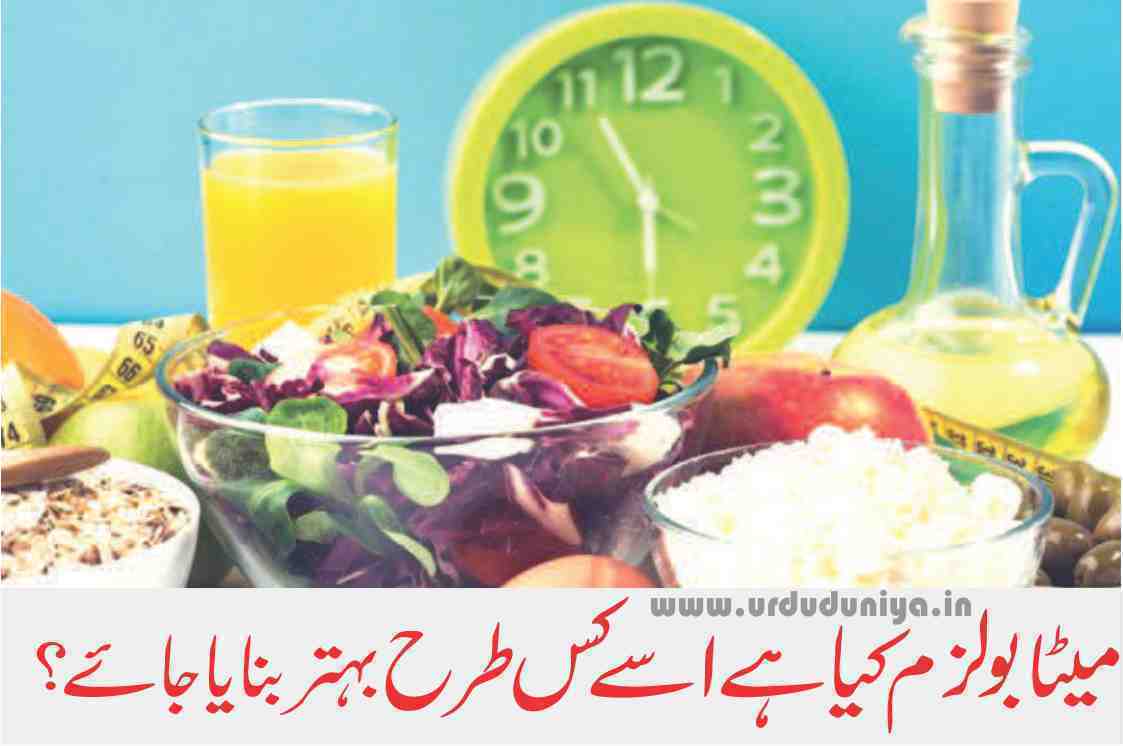 what-is-metabolism-and-easy-ways-to-boost-your-metabolism