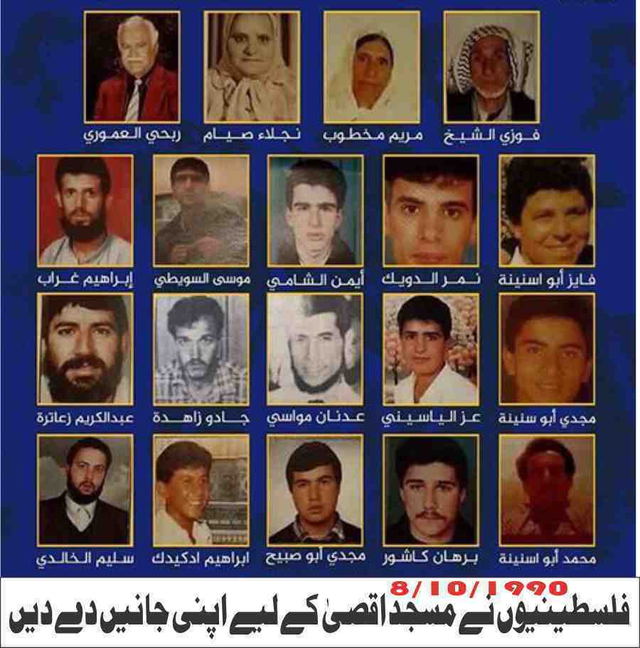when-21-palestinians-gave-their-lives-for-al-aqsa-mosque