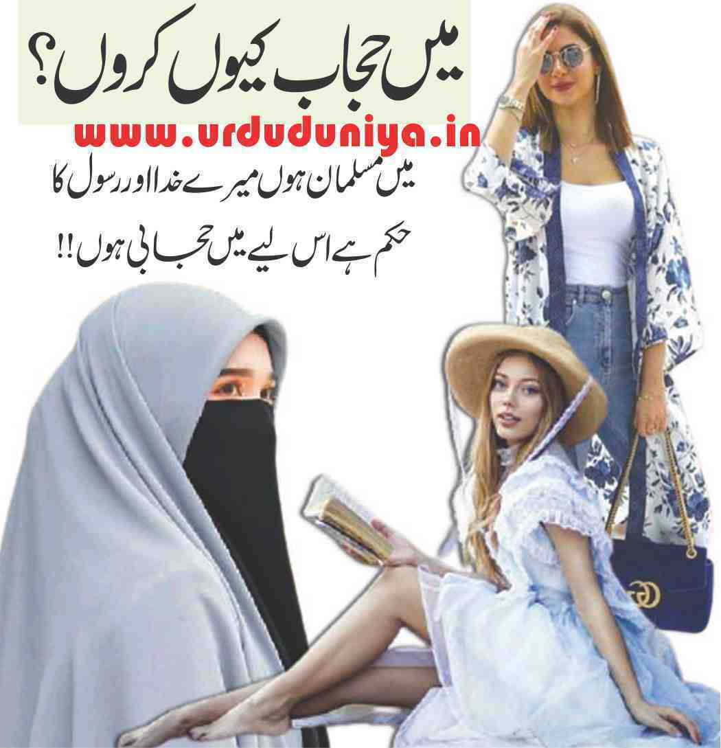 why-should-i-wear-hijab-i-am-a-muslim-it-is-the-command-of-my-god-and-his-messenger-so-i-am-wearing-hijab