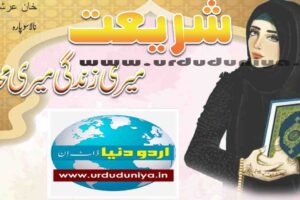 sharia-is-the-life-of-the-protector