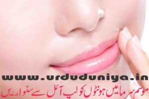 oils-to-take-care-of-your-lips-in-winter