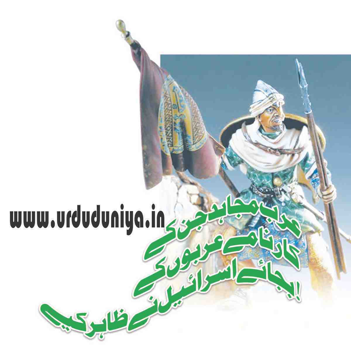 arab-mujahideen-whose-deeds-were-shown-by-israel-instead-of-the-arabs