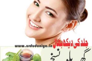 home remedies for skin