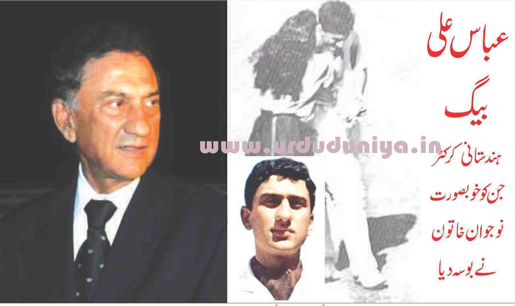 indian-cricketer-abbas-ali-baig-is-the-beautiful-best-batsman-of-team-india