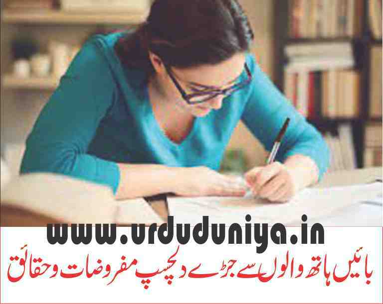 interesting-assumptions-and-facts-about-left-handed-people