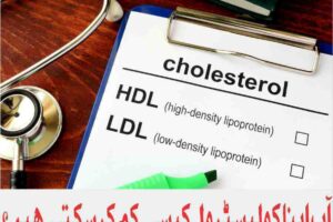 how-can-you-lower-your-cholesterol