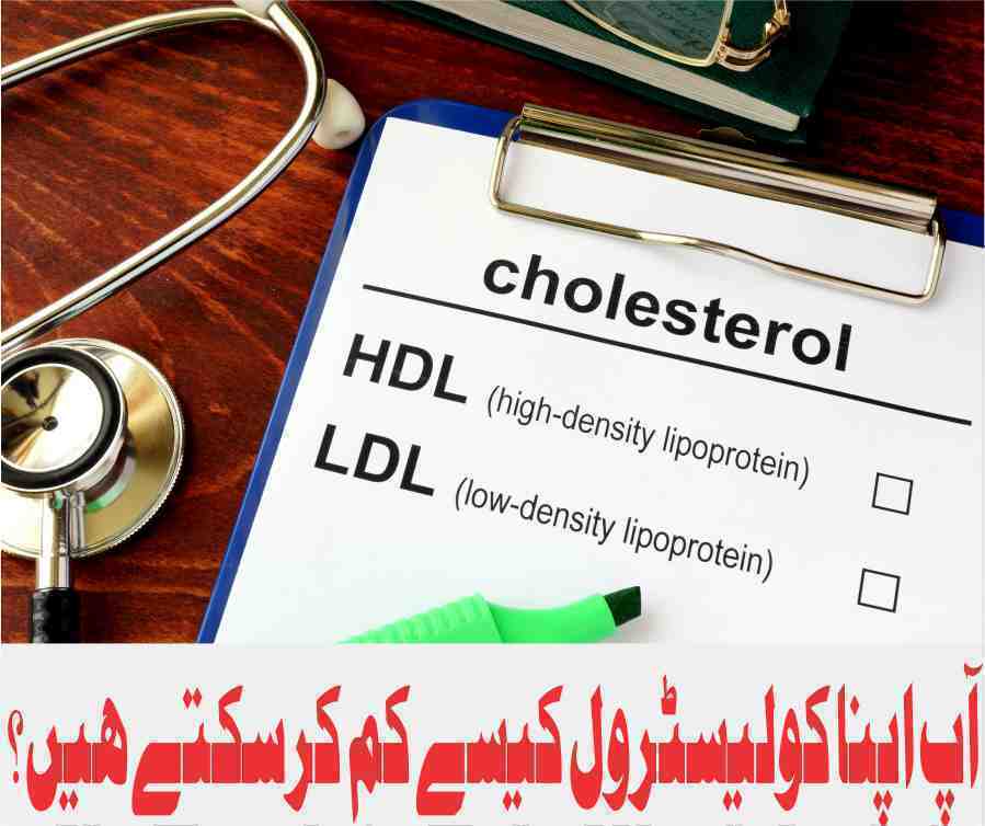 how-can-you-lower-your-cholesterol