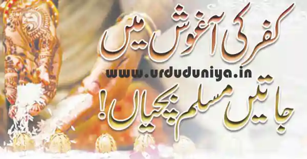 muslim girls faith loss