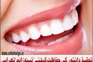 research-nanozyme-therapy-to-protect-teeth