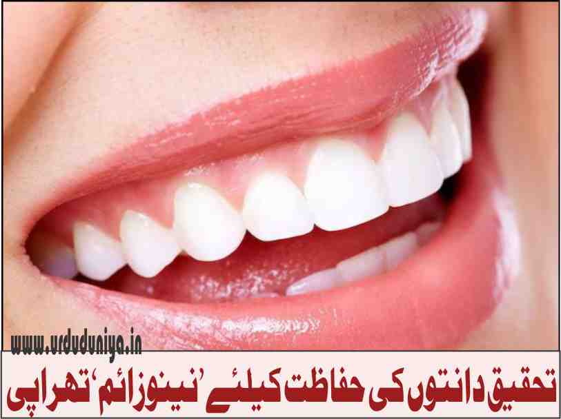 research-nanozyme-therapy-to-protect-teeth