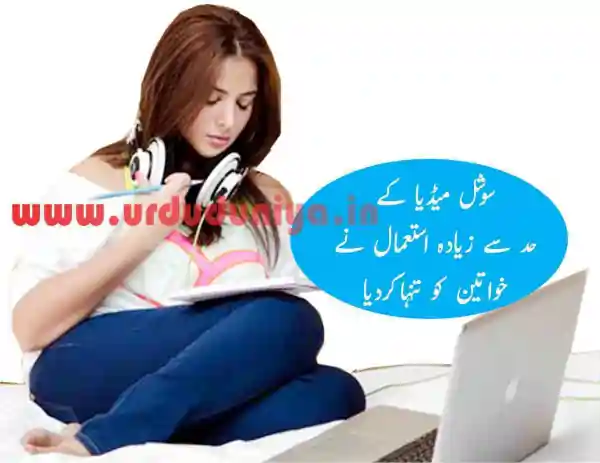 women social media loneliness