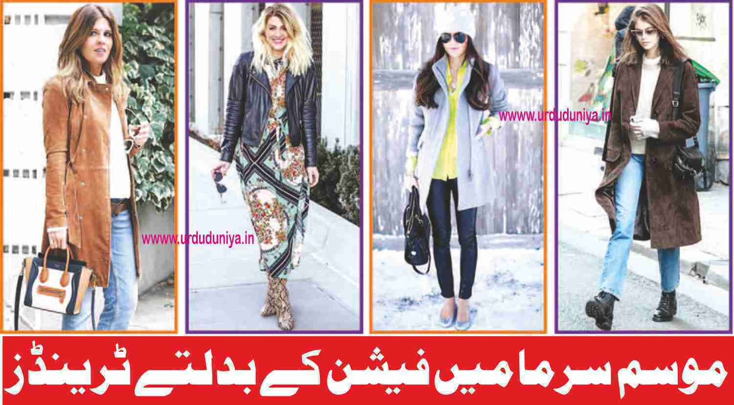 Changing winter fashion trends